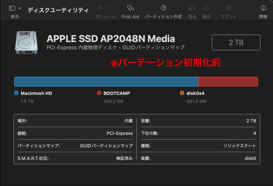 MacBook本体 MacBook Pro 16 Intel i9 64GB 2TB 2019