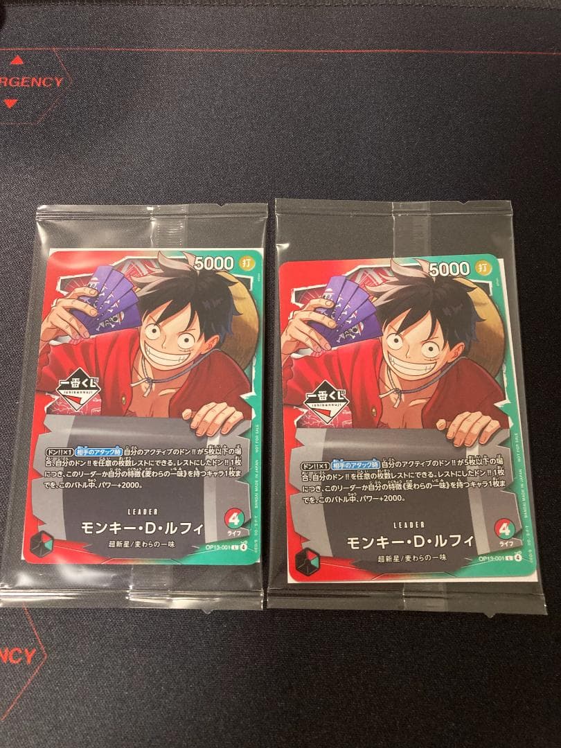 ワンピースカードゲーム　一番くじ　モンキー・D・ルフィ　2枚セット　未開封