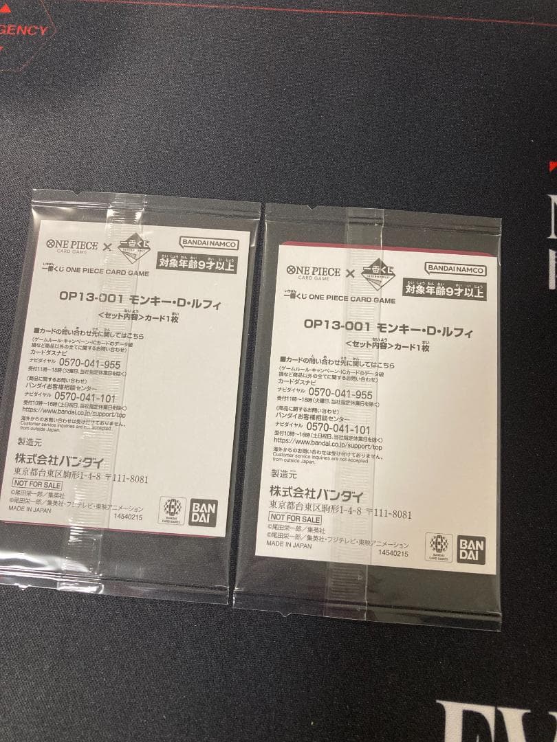 ワンピースカードゲーム　一番くじ　モンキー・D・ルフィ　2枚セット　未開封