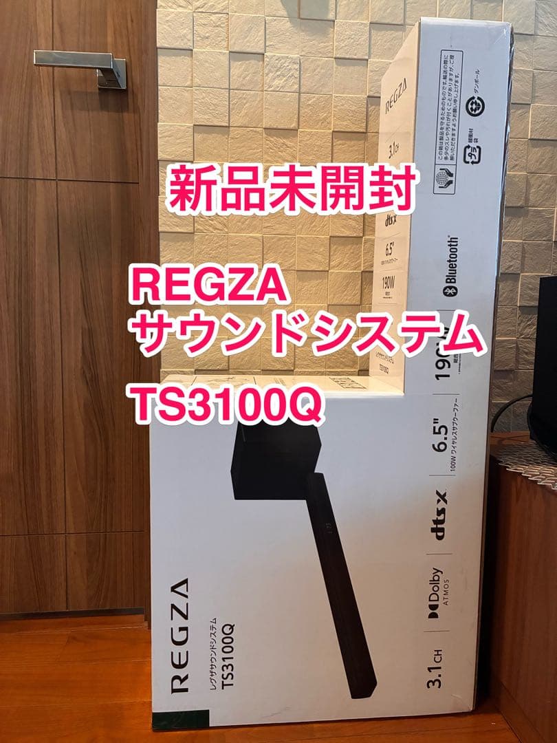 【新品未開封】東芝REGZAサウンドバーTS3100Q /Bluetooth対応