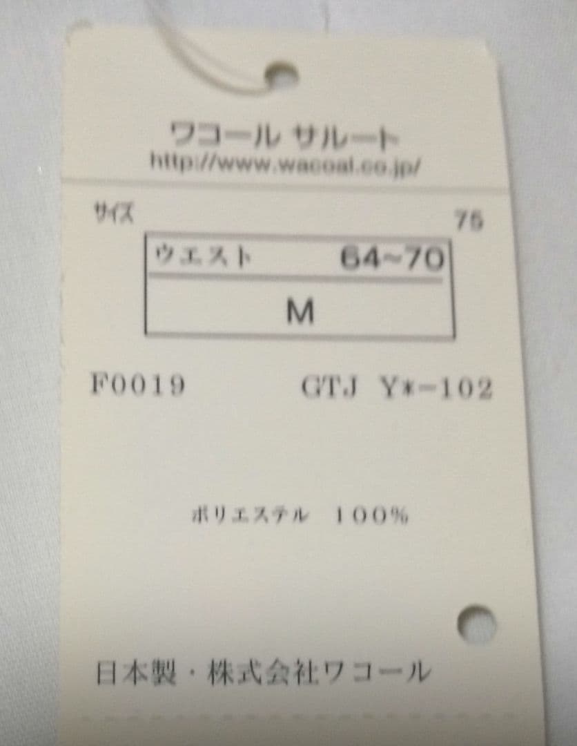 【未使用】ワコール サルート ブラ、ショーツ2枚、ガーターベルトセット ピンク