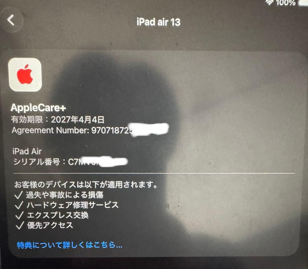 Apple iPad air 13インチ スターライト 128GB