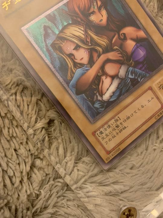 No.706 遊戯王 良品 ヂェミナイエルフ レリーフ BC-34