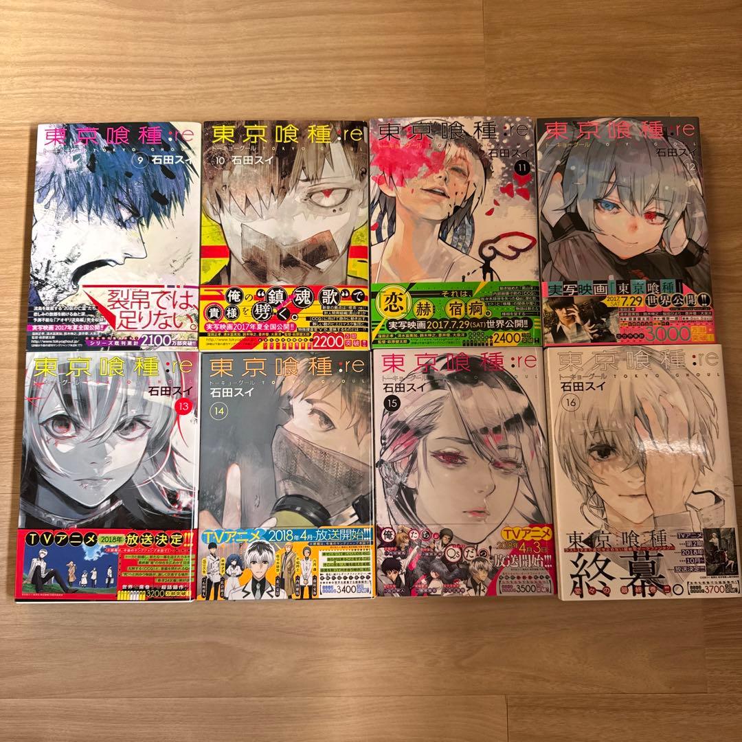 初版帯付き 東京喰種 トーキョーグール 全巻