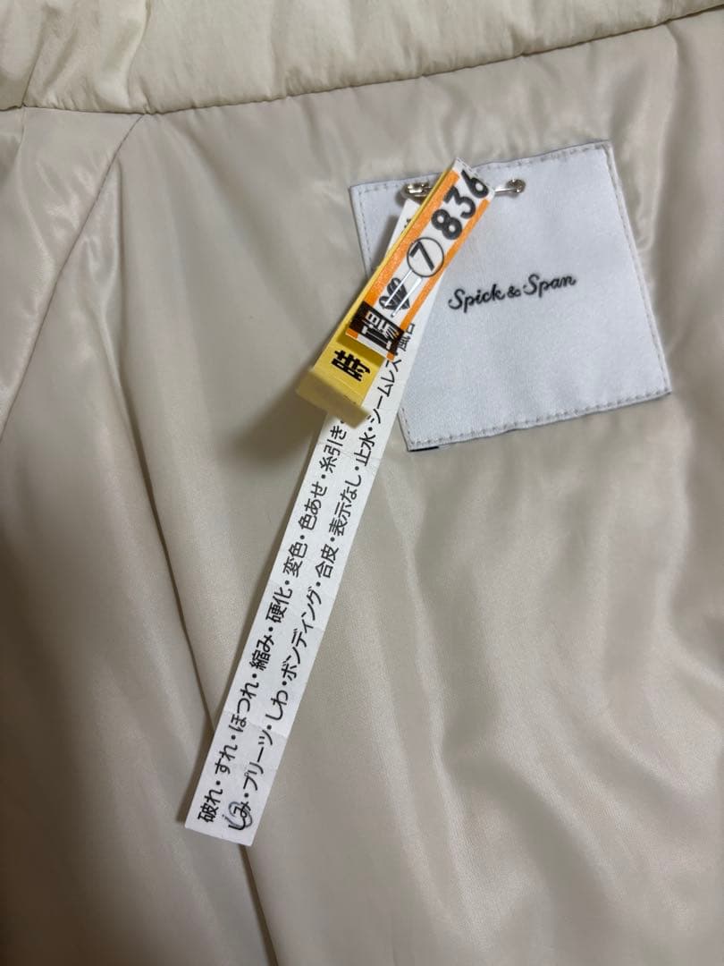 Spick & Span★スタンドカラー中綿オーバーブルゾン★オフホワイト