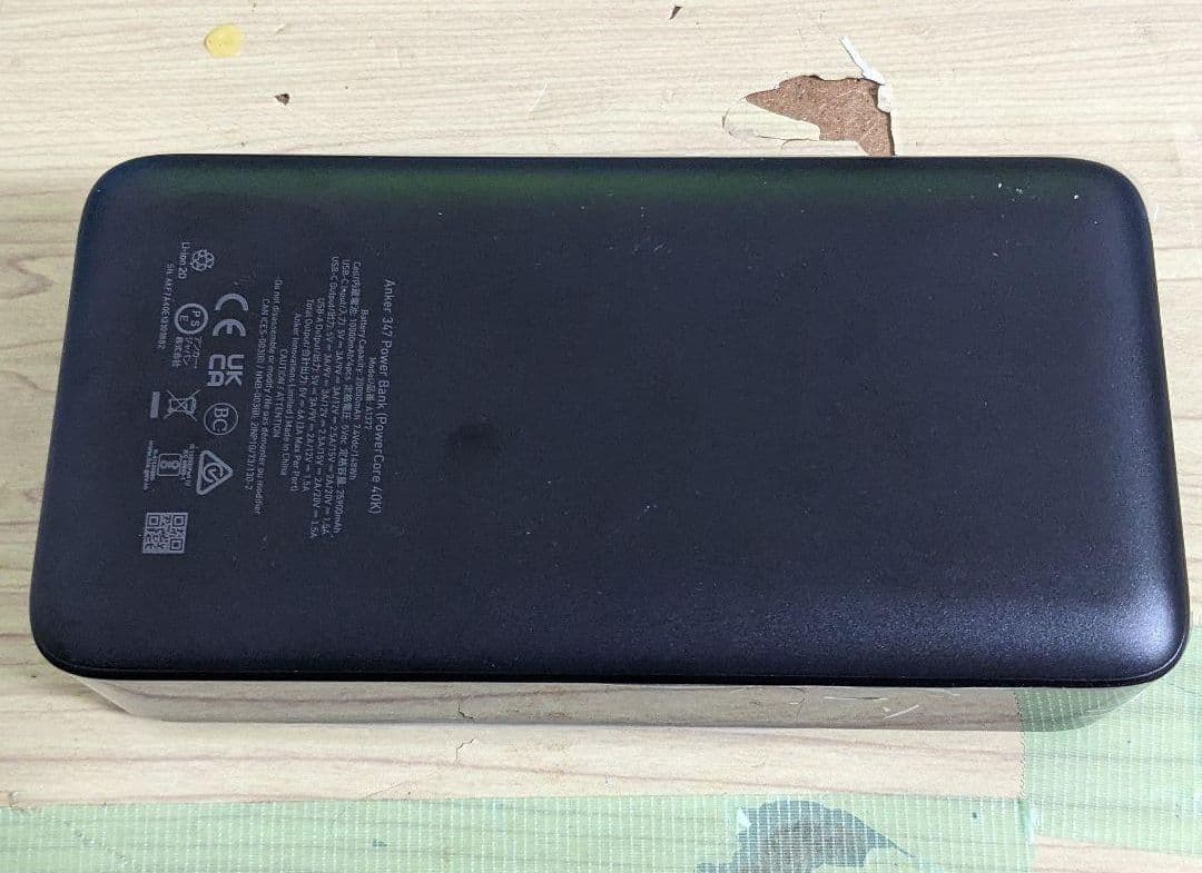 スマホアクセサリー Anker 347 Power Bank (PowerCore 40000)