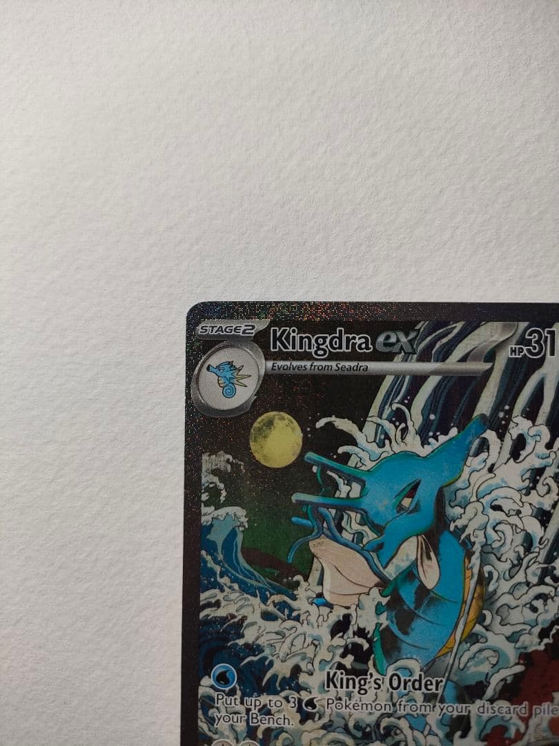 浮世絵 キングドラex 英語 ポケカ 海外 限定 プロモ