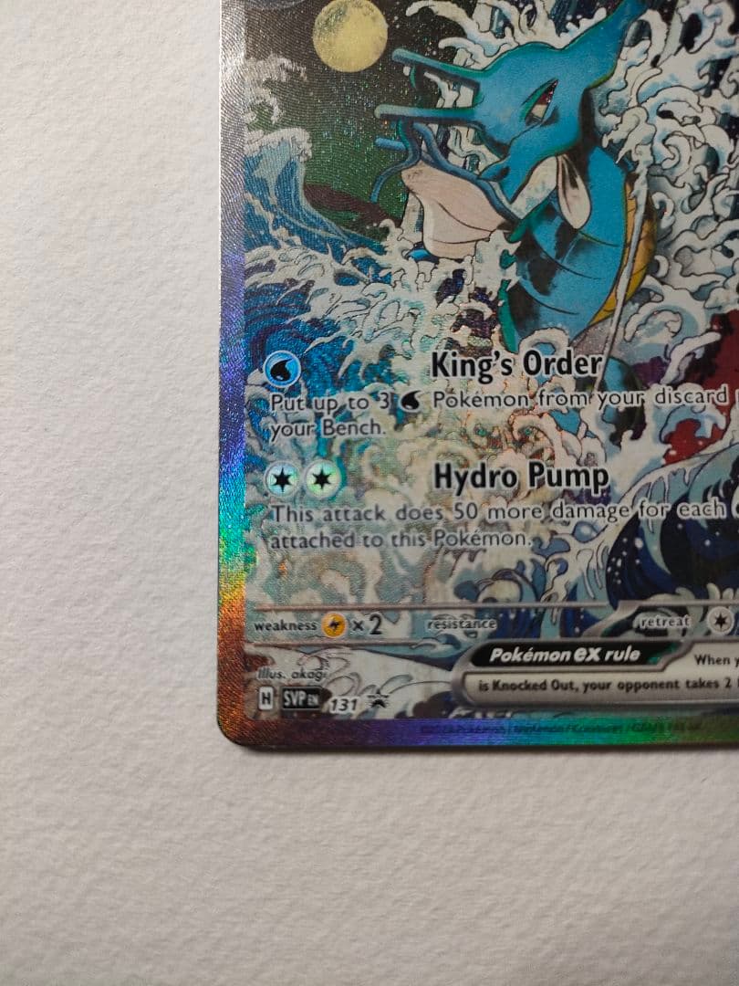 浮世絵 キングドラex 英語 ポケカ 海外 限定 プロモ