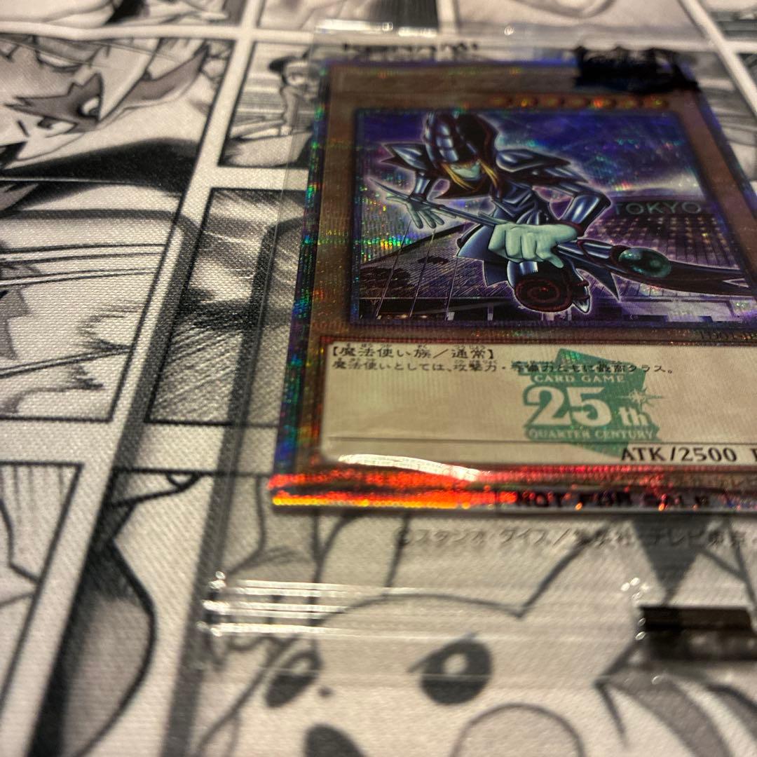 【新品未開封】遊戯王 ブラックマジシャン 25th 東京ドーム　決闘者伝説