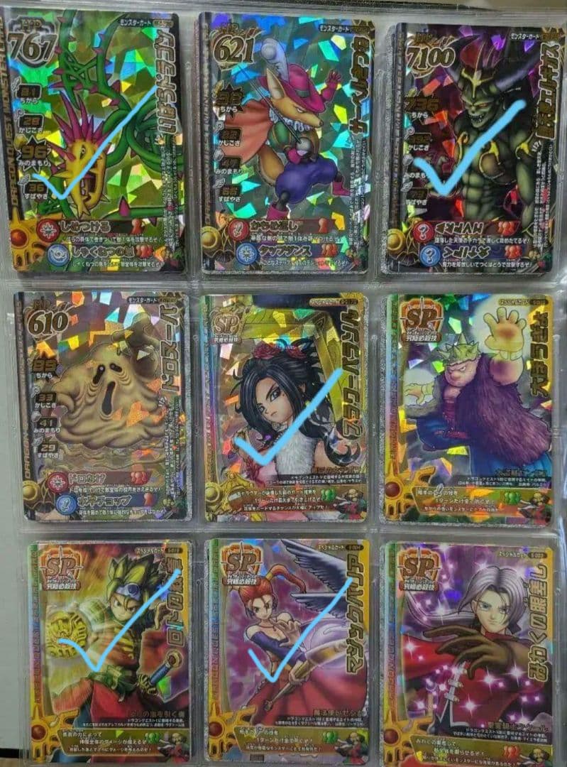 【写真20枚バラ売】ドラゴンクエストモンスターバトルロードまとめ売①7/31更新