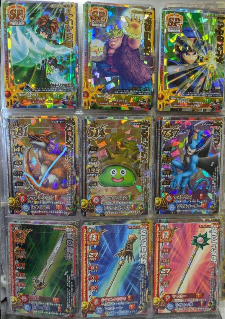 【写真20枚バラ売】ドラゴンクエストモンスターバトルロードまとめ売①7/31更新