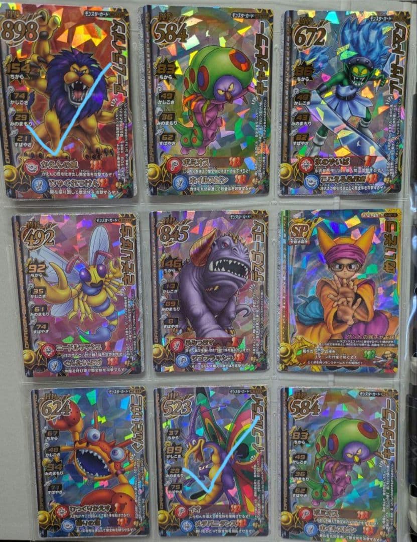 【写真20枚バラ売】ドラゴンクエストモンスターバトルロードまとめ売①7/31更新