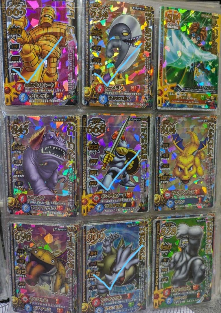 【写真20枚バラ売】ドラゴンクエストモンスターバトルロードまとめ売①7/31更新