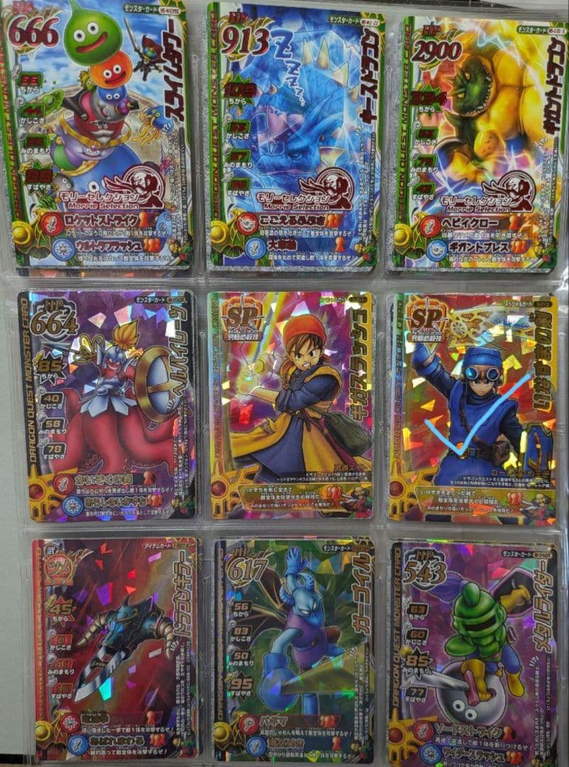 【写真20枚バラ売】ドラゴンクエストモンスターバトルロードまとめ売①7/31更新