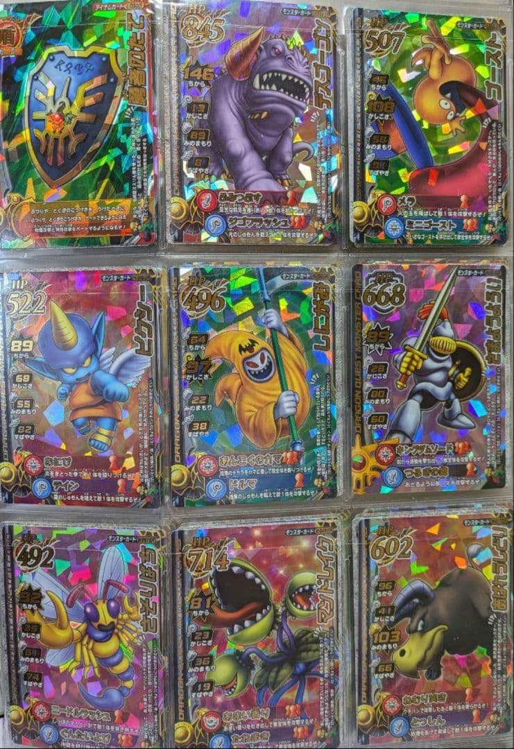 【写真20枚バラ売】ドラゴンクエストモンスターバトルロードまとめ売①7/31更新