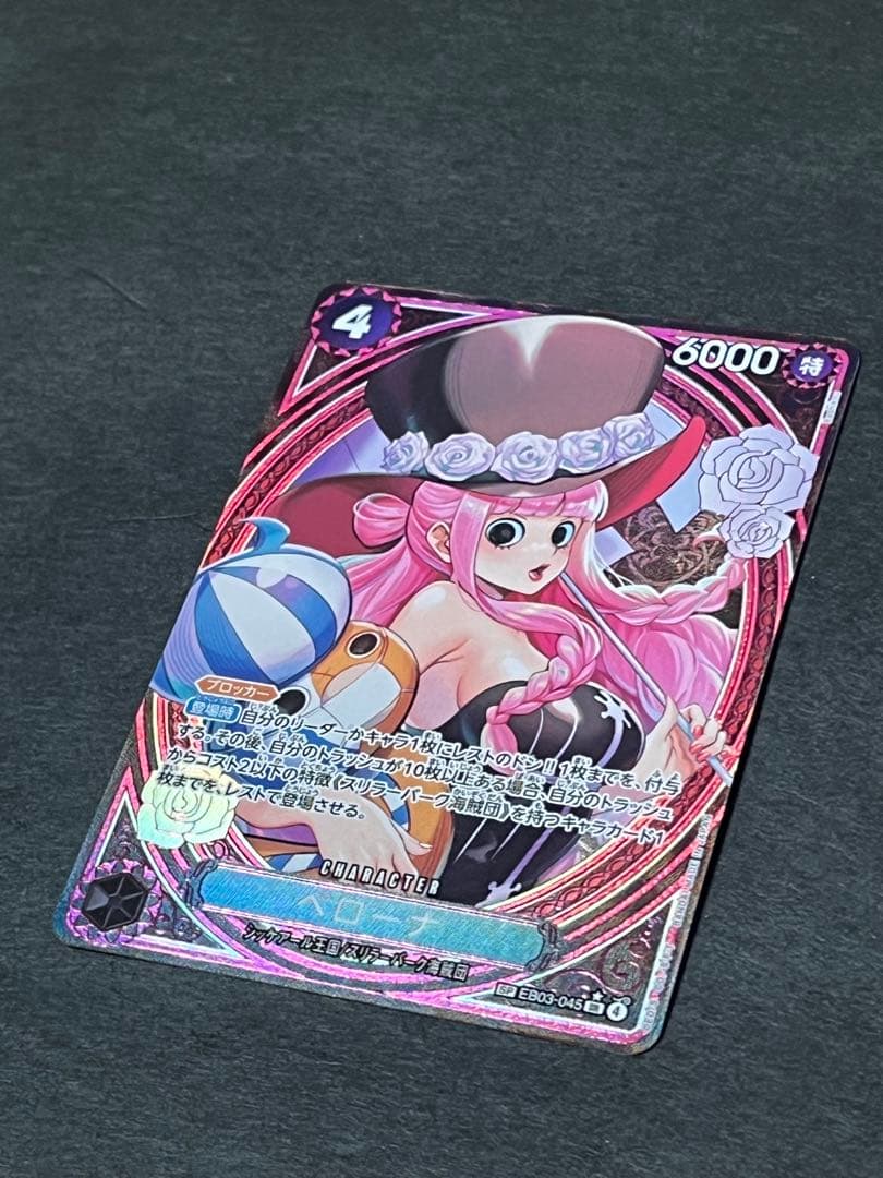 E*O様 ☆正規品☆ ワンピースカード　ペローナ　sp スペシャルカード　1枚