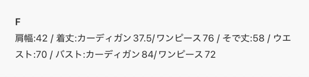 【25AW】 ロゴボタンニットセットワンピース