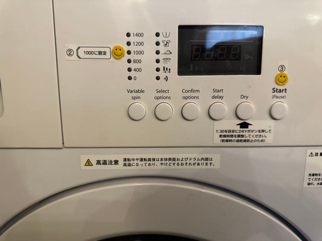 引き取り可 新宿 ビルトイン兼用洗濯乾燥機 MAYTAG MWI74140JA