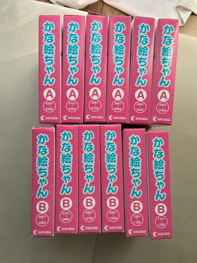 かな絵ちゃん Aセット Bセット 1200枚