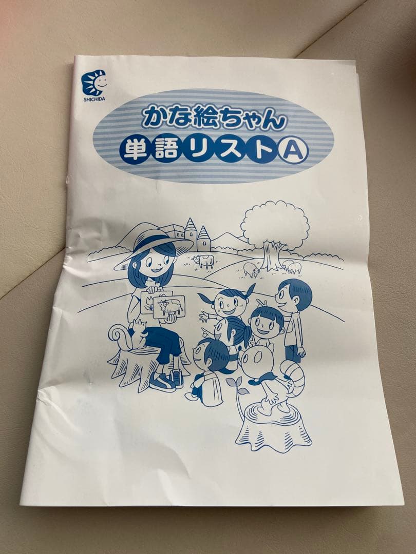 かな絵ちゃん Aセット Bセット 1200枚