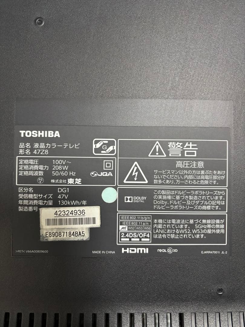 東芝 REGZA 47Z8
