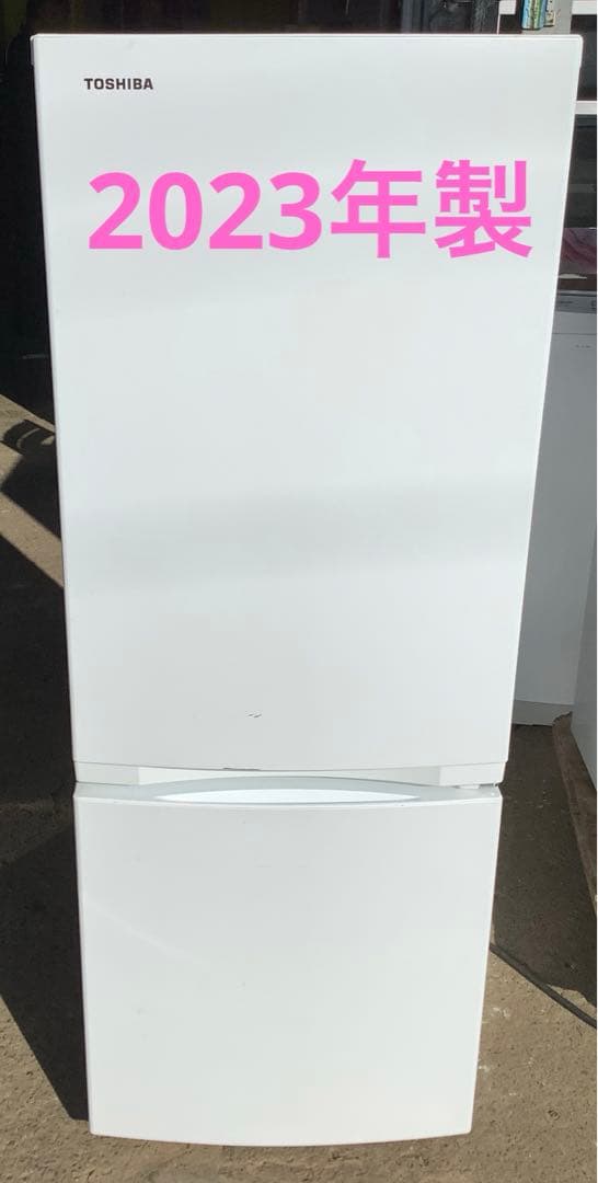 東芝 2ドア冷凍冷蔵庫 GR-V15BS(W) 153L 2023年製