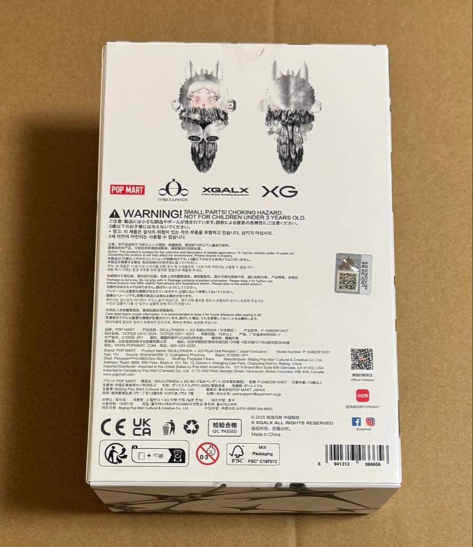 スカルパンダ　XG くり