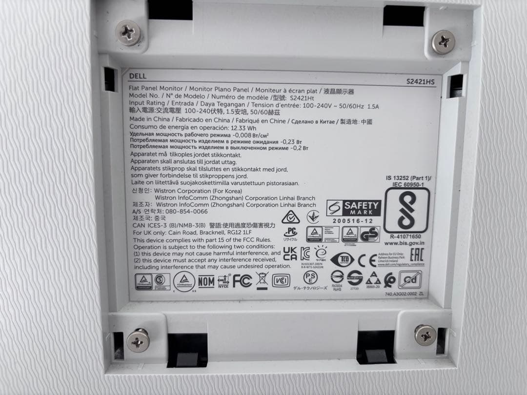 使用少なめ24インチモニター Dell S2421HS スタンド無し2021年製