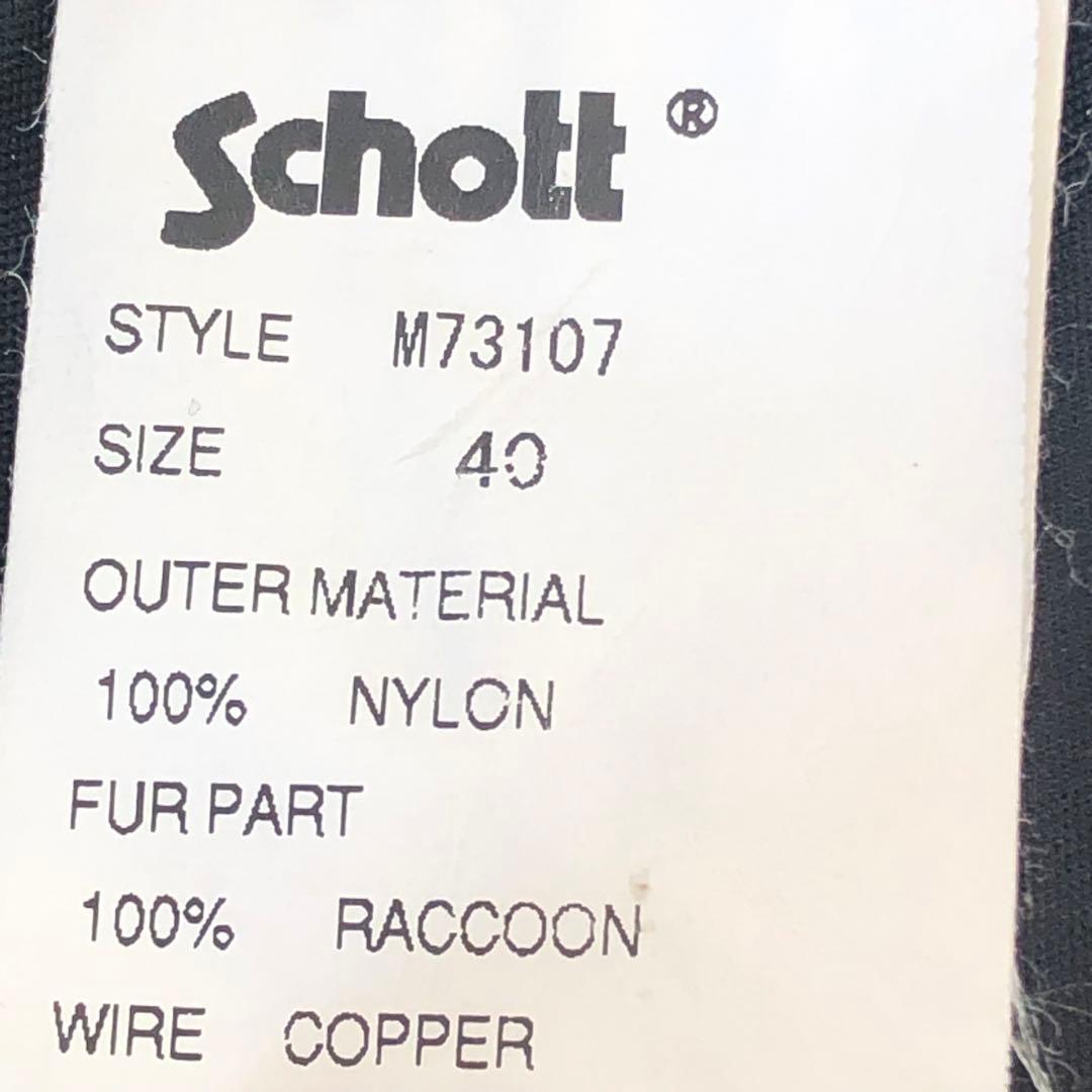 アメリカンラグシー ×ショット ナイロン モッズコート