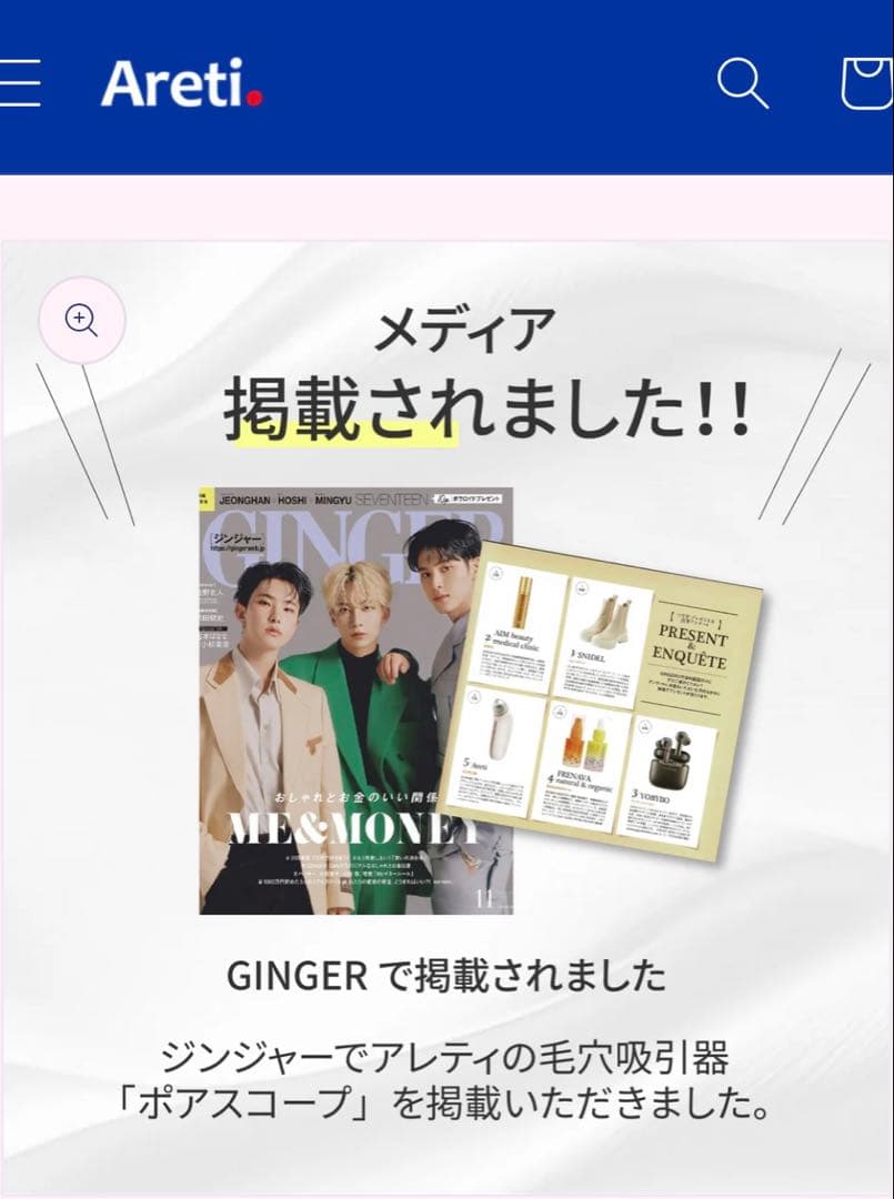 アレティ 毛穴吸引器 ホワイト　毛穴汚れ いちご鼻　黒ずみ　角栓