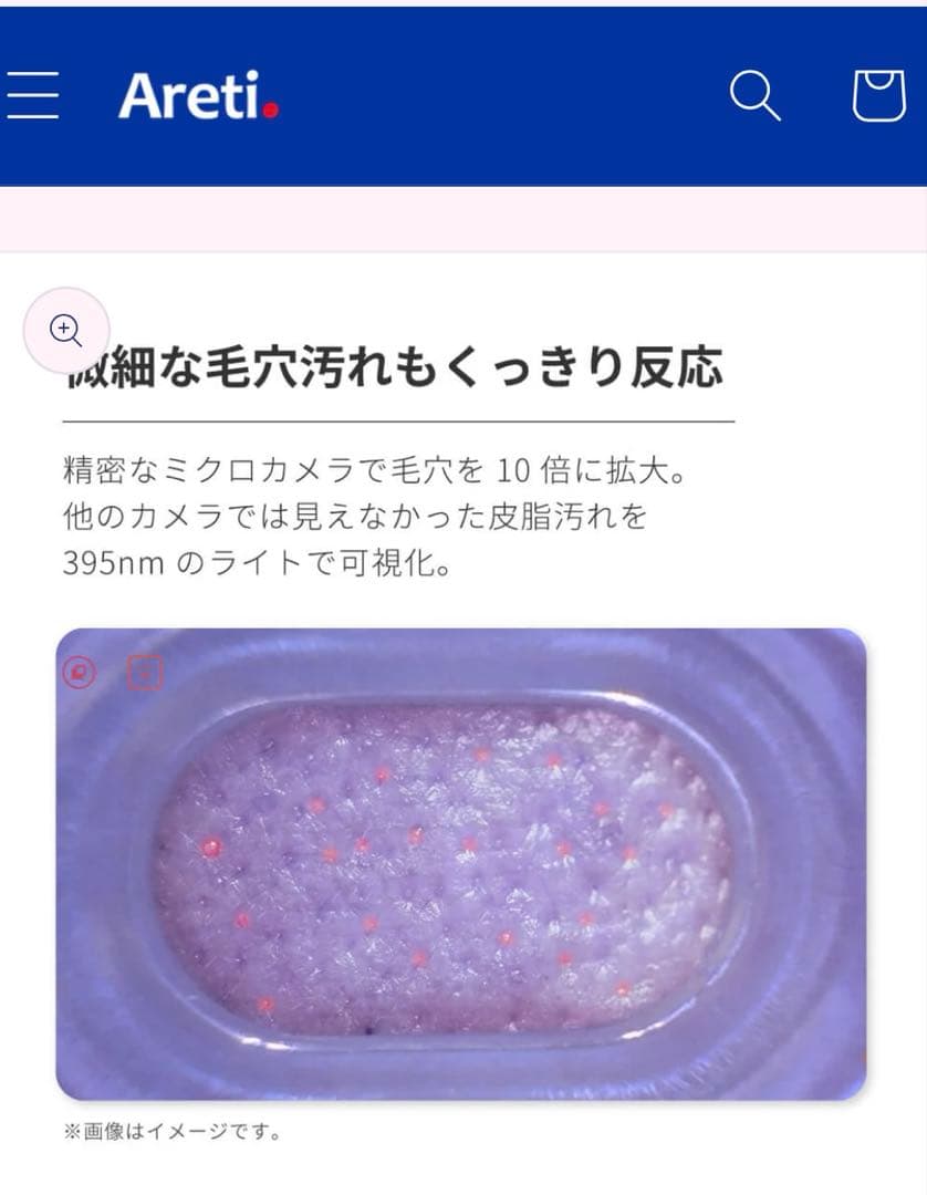 アレティ 毛穴吸引器 ホワイト　毛穴汚れ いちご鼻　黒ずみ　角栓