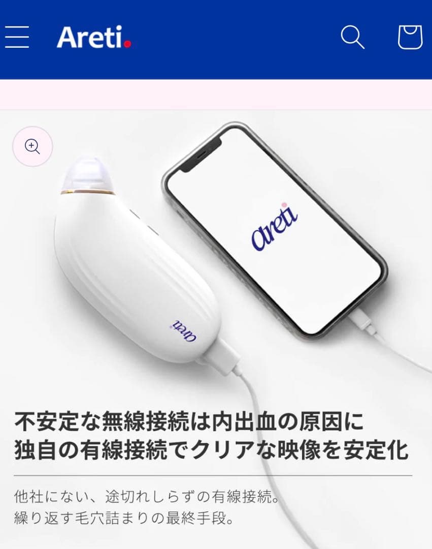 アレティ 毛穴吸引器 ホワイト　毛穴汚れ いちご鼻　黒ずみ　角栓