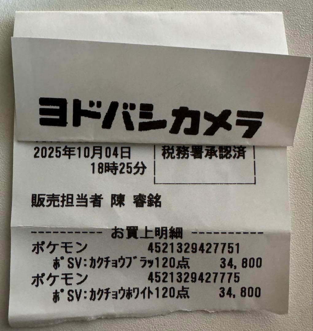 ポケモンカードゲーム ブラック ホワイト 各 2 BOX 即日発送 ②