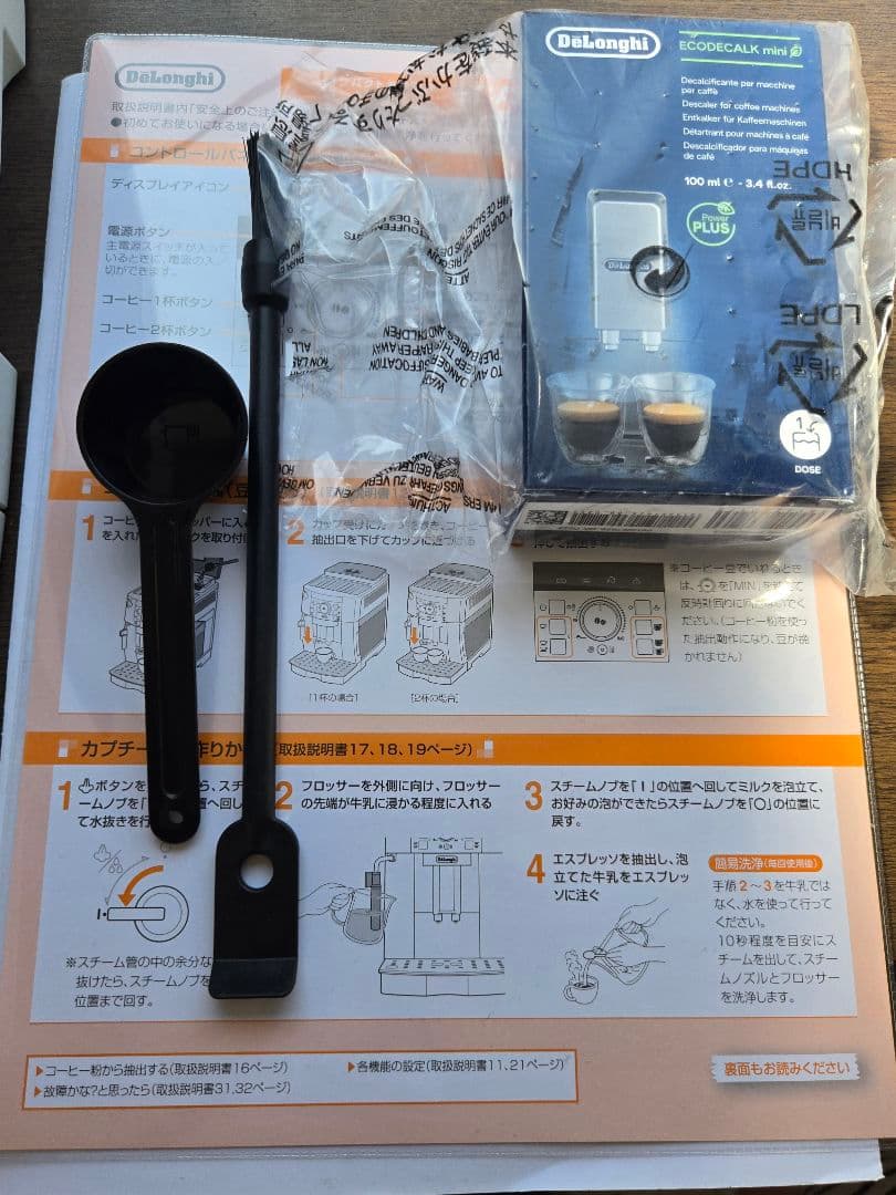 デロンギ コーヒーメーカー