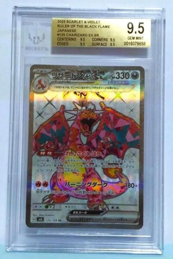 金ラベル リザードンex SR BGS9.5＝PSA10 ポケモンカード