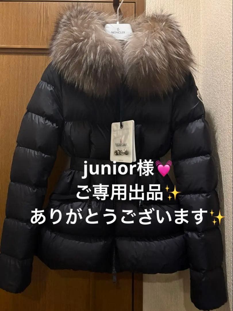 新品未使用品 MONCLER BOED ブラック 稀少サイズ00