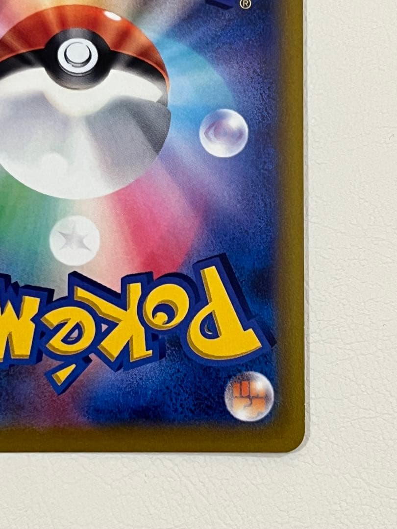 リザードンV SR SA S9 スターバース 103/100