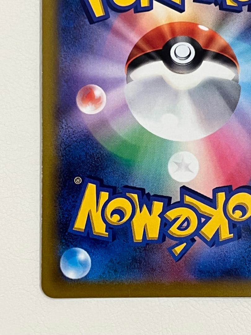 リザードンV SR SA S9 スターバース 103/100