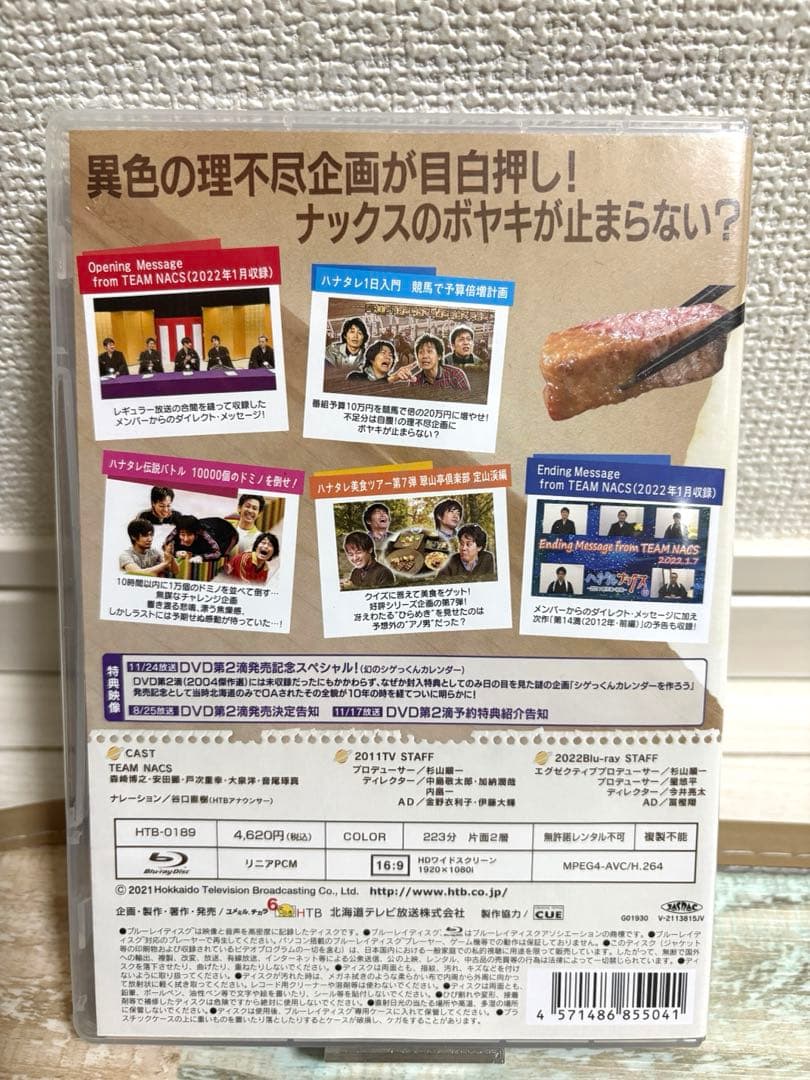 ハナタレナックス　第12.13滴　2011傑作選・前後編 Blu-ray 2枚