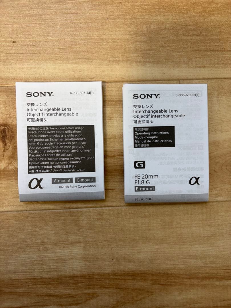 【美品】SONY FE 20mm F1.8 Gレンズ SEL20F18G