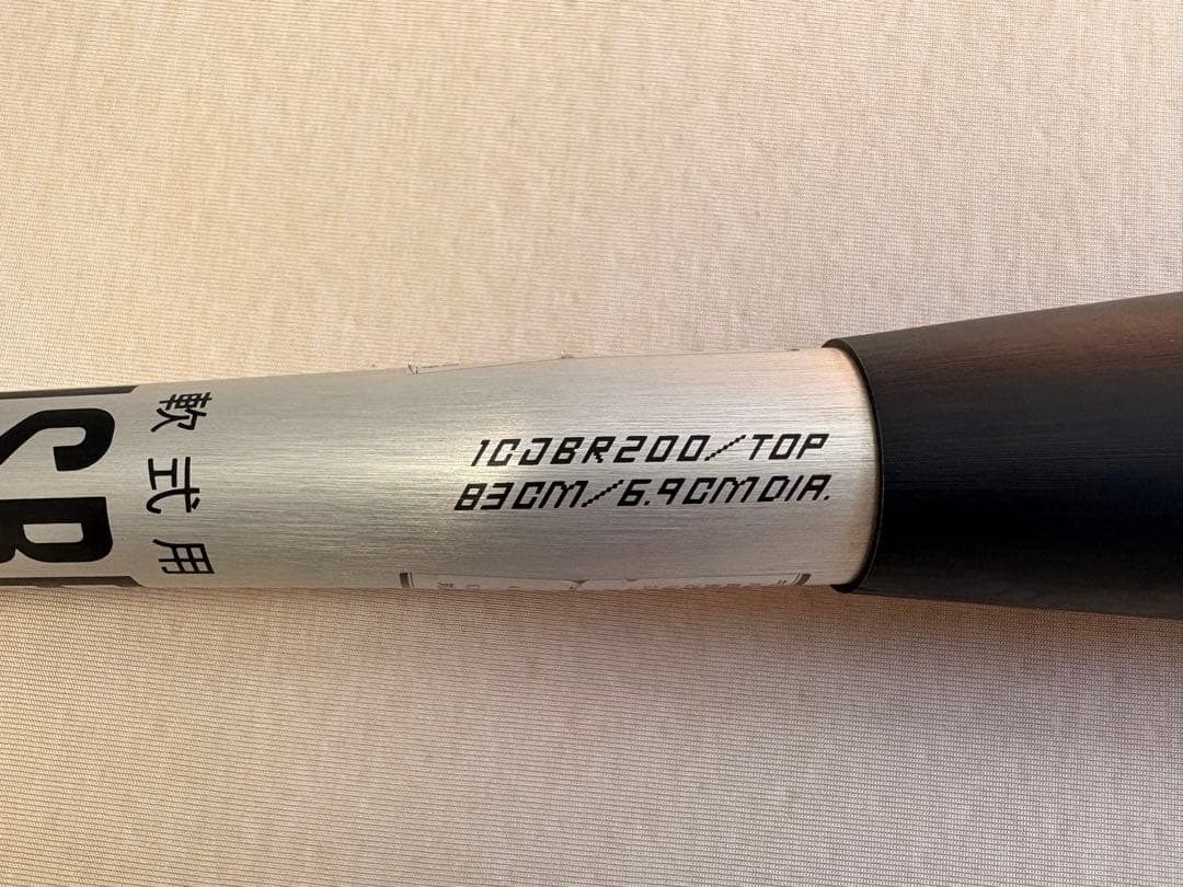 いさん専用　ビヨンドマックスレガシーメタル 83cm トップ軟式バット　ミズノ