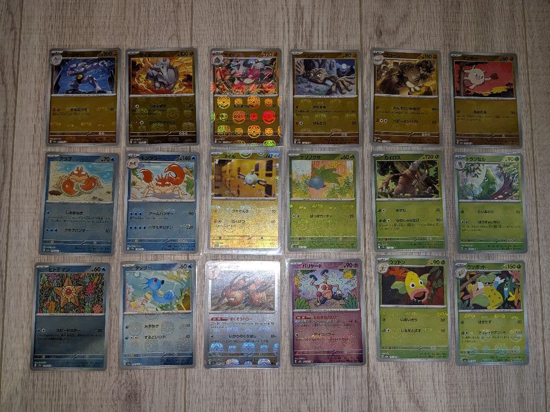 ポケモンカード　まとめ売り 151 マスターボール柄　18枚 絶版