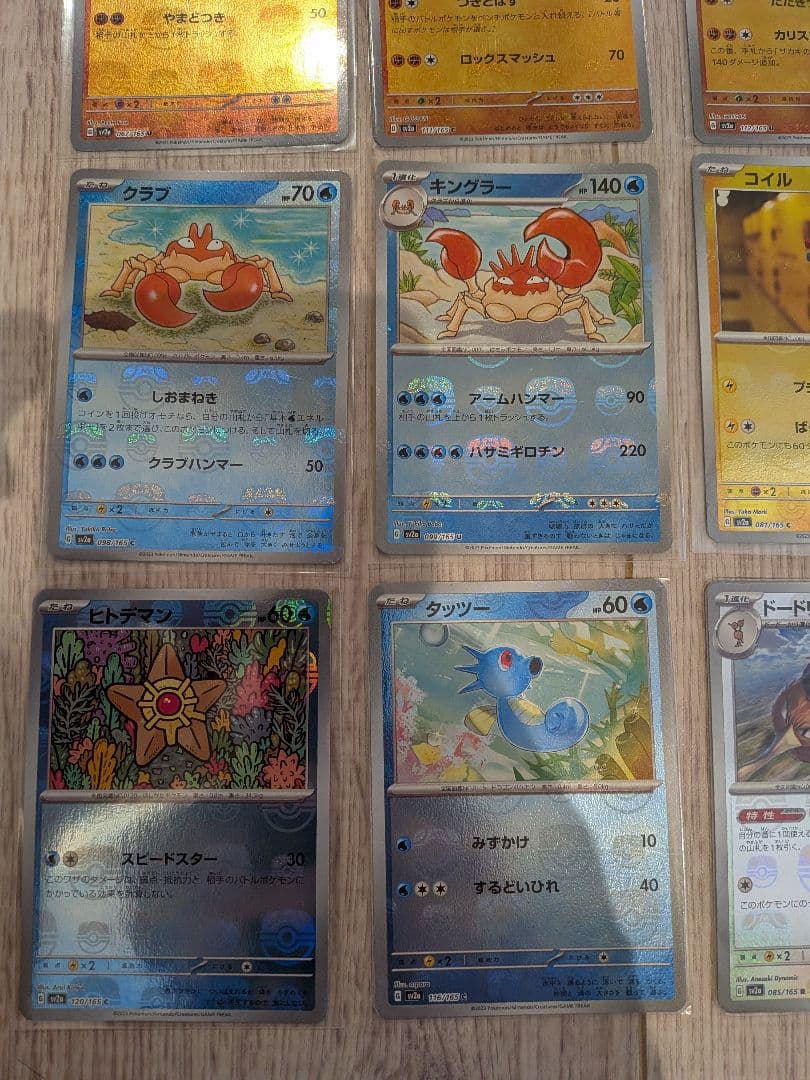 ポケモンカード　まとめ売り 151 マスターボール柄　18枚 絶版