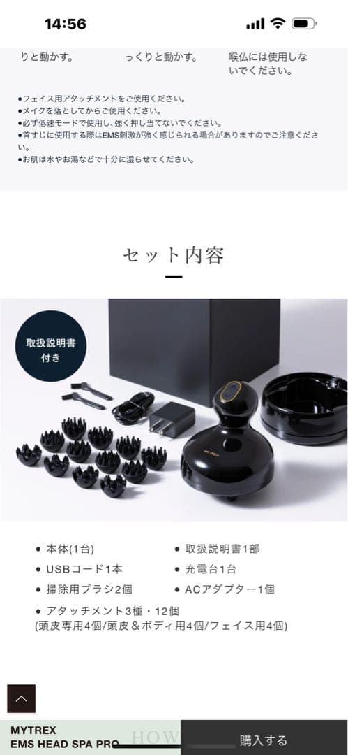 MYTREX EMS HEAD SPA PRO MT-EHP22Ｂ