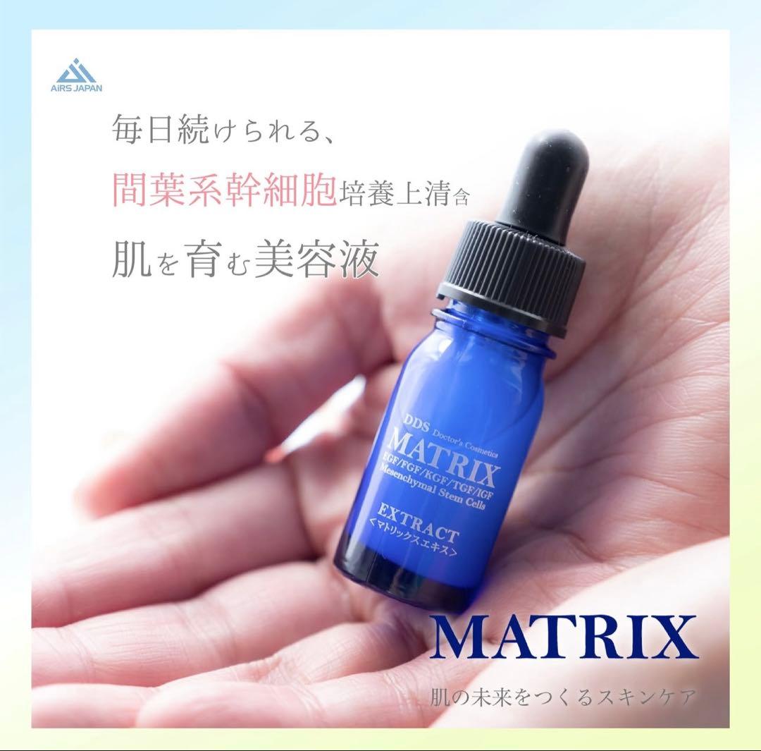 定番人気商品✨DDSマトリックス　エキス間葉系幹細胞培養上清　4本　新品　未開封