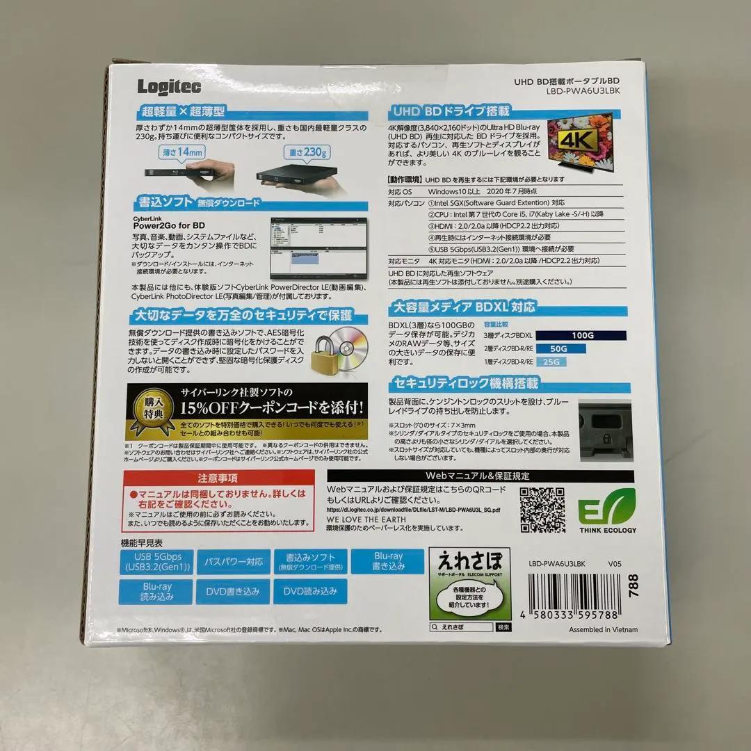 ② Logitec Blu-ray ブルーレイディスクドライブ ブラック