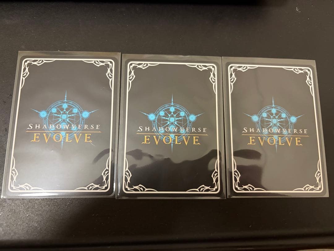 【シャドウバースエボルヴ】眷属への贈り物 ジャッジプロモ 3枚セット