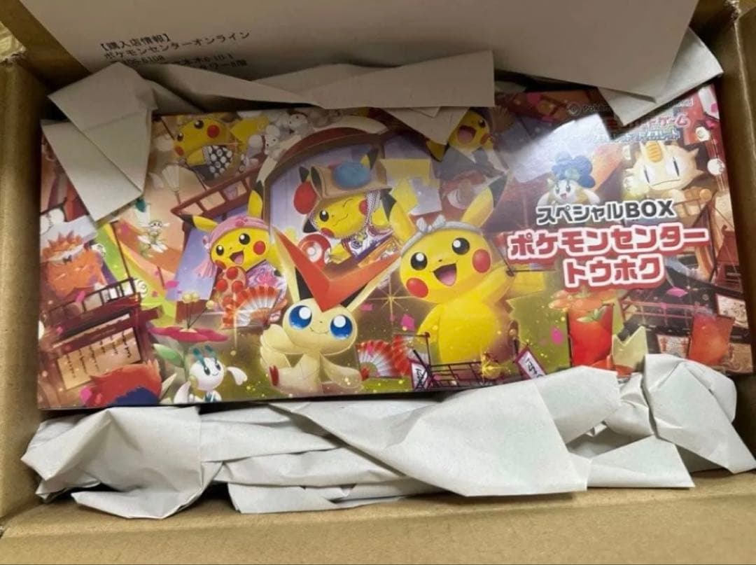 トウホクスペシャルBox ポケモンカード トウホクのピカチュウ サプライのみ