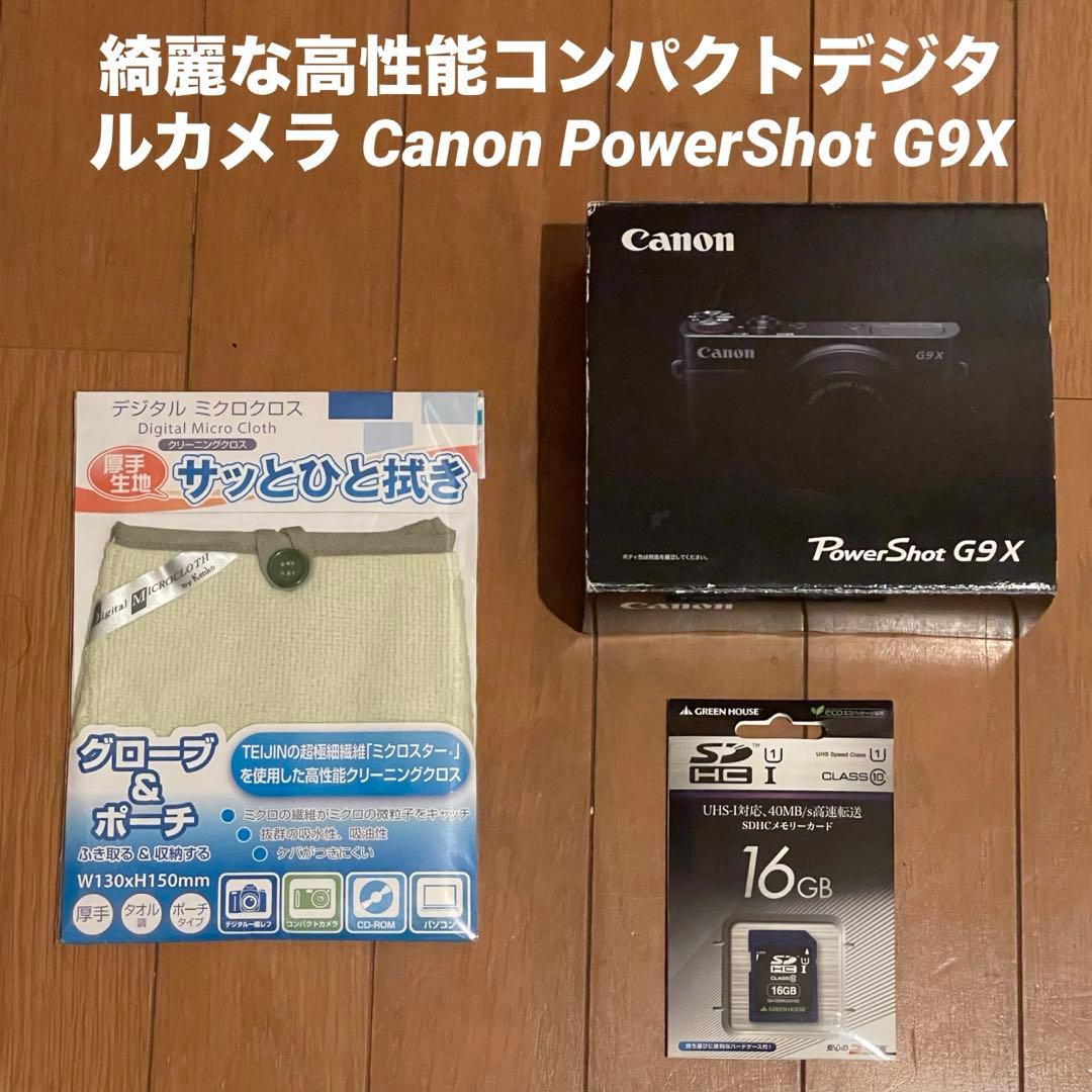 極上品 Canon PowerShot G9X 高性能コンパクトデジタルカメラ