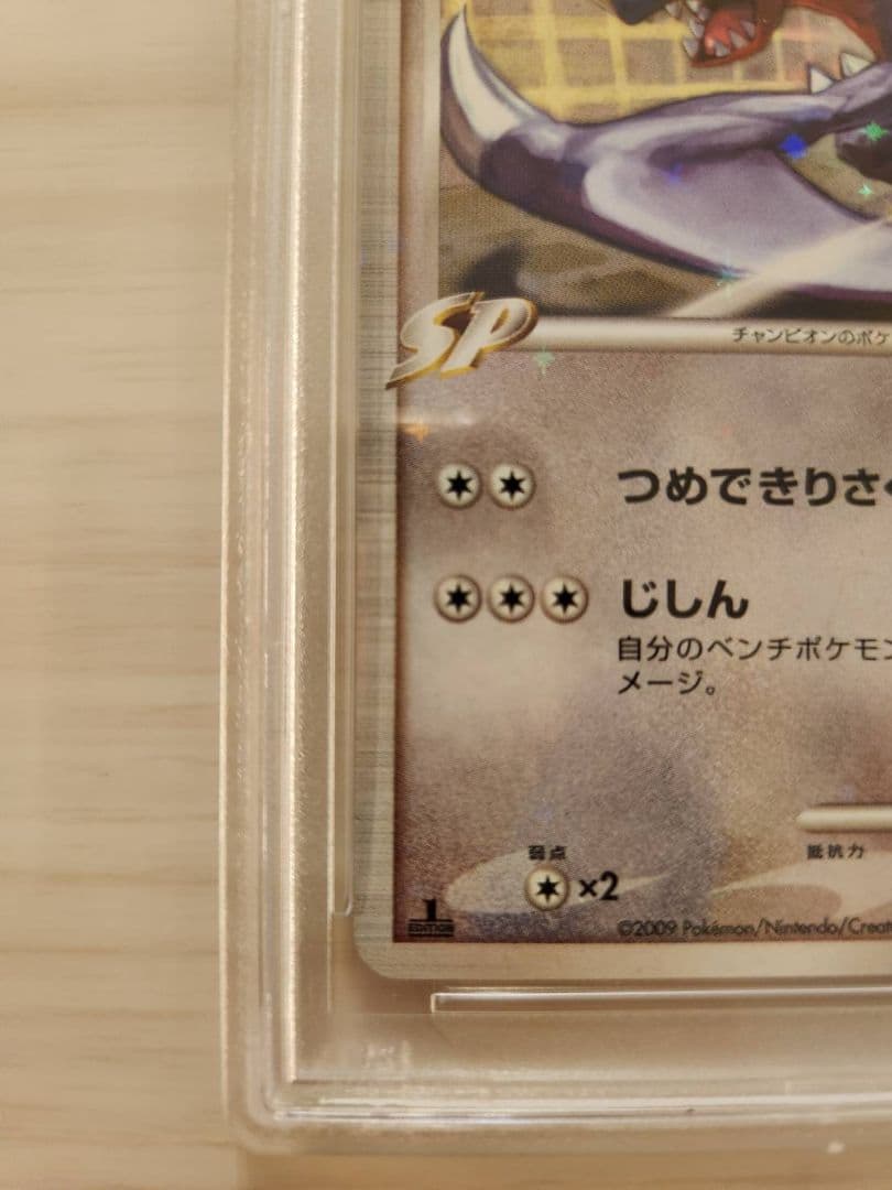 s*u様 ガブリアスC　006/016 ポケモンカード　PSA10